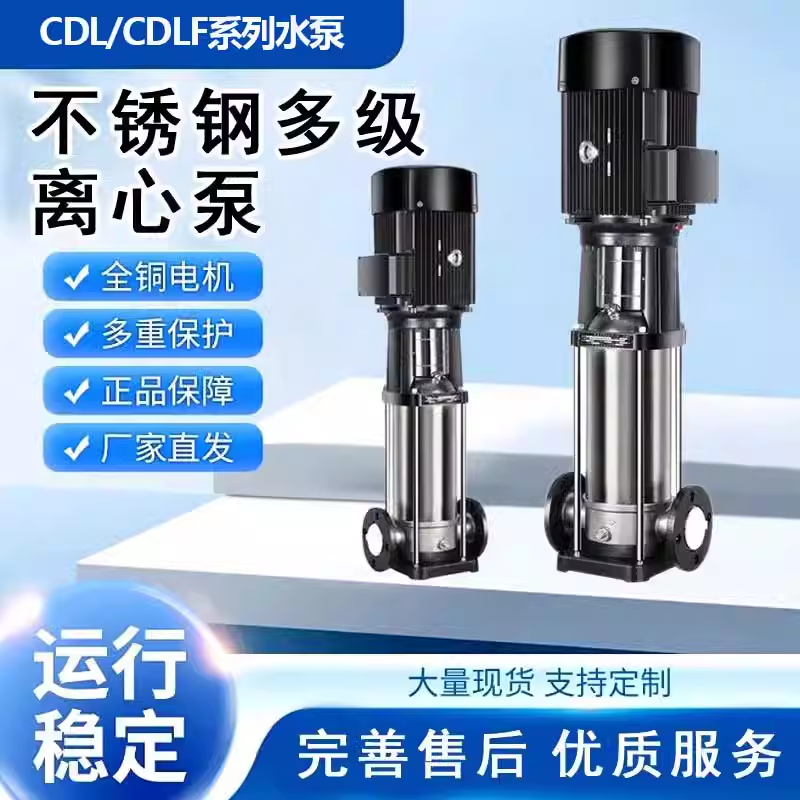 CDL-B-1增压泵 